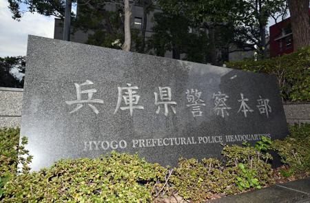 あおり運転か、巡査部長書類送検　現場で口論し相手を逮捕、兵庫