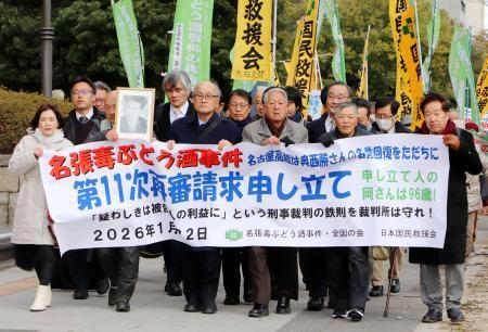 　名張毒ぶどう酒事件の第１１次再審請求のため、名古屋高裁に向かう弁護団＝２２日午後