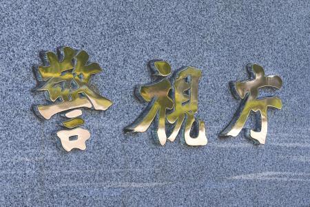 カラス７羽殺した疑い、渋谷　農薬入りパン、男性書類送検