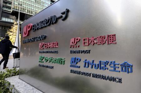 　日本郵便本社が入るビルの看板＝２０２５年１２月、東京・大手町