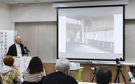　仙台市で開かれた、震災遺構・旧大川小の校舎保存の在り方を考えるシンポジウム＝２８日午後