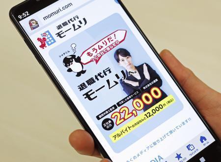 モームリ社長と弁護士ら追送検　退職交渉の紹介料、仮装疑い