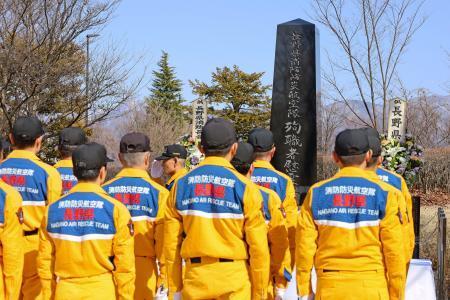 　慰霊碑前で安全を誓う長野県消防防災航空隊の隊員＝５日午後、長野県松本市