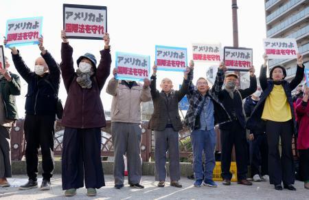 長崎で米に抗議「国際法守れ」　被爆者ら９０人集会