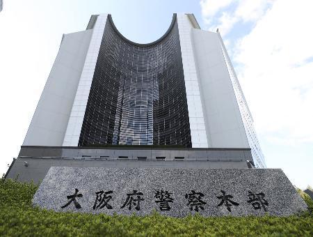 ニコパフ販売疑い書類送検　未承認たばこ、全国初摘発