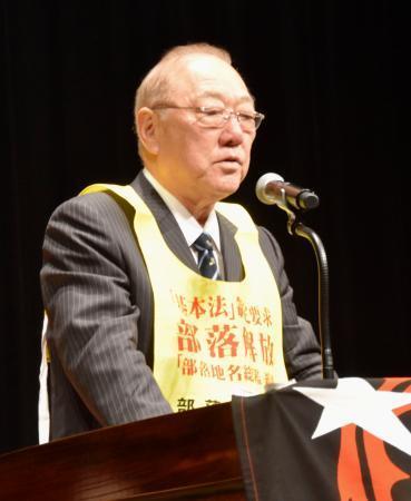 　部落解放同盟の第８３回全国大会であいさつする西島藤彦委員長＝１８日午後、東京都内