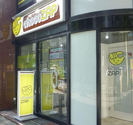 未払いでも退会できます チョコザップが指摘で改善