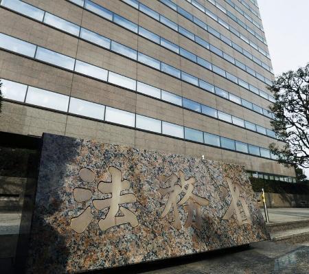 登記の住所変更、４月から義務化　改正不動産法が全面施行へ