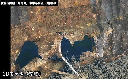 　３Ｄモデルで作成した「対馬丸」左舷外板の穴（内閣府提供）