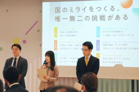 　メッセージを策定した国家公務員でつくる省庁横断のチームの職員ら＝３０日午後、東京都港区の人事院