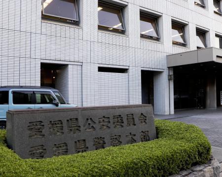 　愛媛県警本部＝松山市