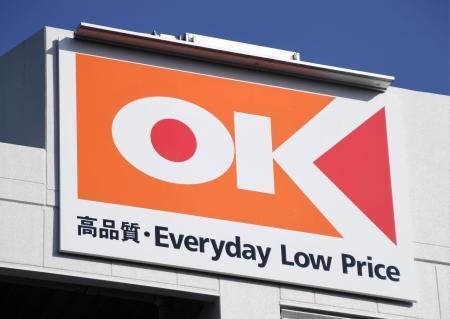 　オーケーの看板＝横浜市