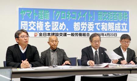 　記者会見する「建交労軽貨物ユニオン」の高橋英晴執行委員長（左端）ら＝２３日午後、東京・霞が関の弁護士会館