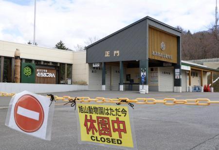 　北海道旭川市の旭山動物園＝２４日