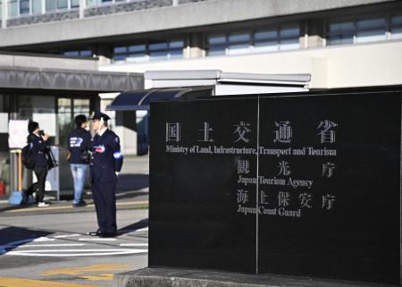 　国土交通省＝東京・霞が関