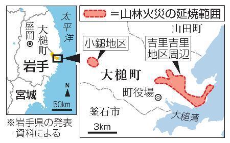 　岩手県大槌町・山林火災の延焼範囲