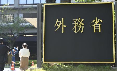 　外務省