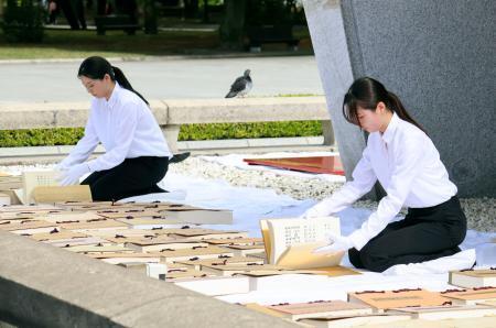 　広島市の平和記念公園で行われた原爆死没者名簿の「風通し」＝２０日午前