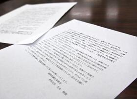 　福岡県議会事務局が報道陣に配布した文書