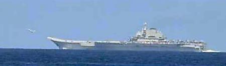 　中国海軍の空母「遼寧」（防衛省統合幕僚監部提供）