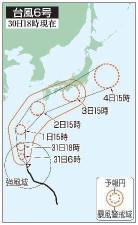 　台風６号の５日先予想進路（３０日１８時現在）