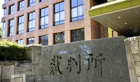 　名古屋地裁