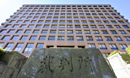 　名古屋地裁