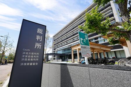 　津地裁