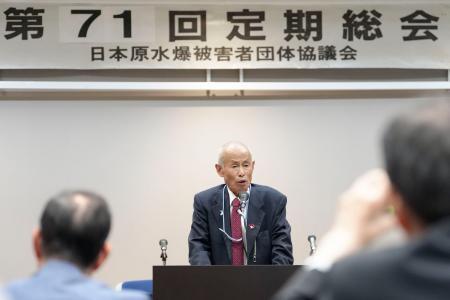 　日本被団協の定期総会であいさつする箕牧智之代表委員＝１７日午後、東京都内