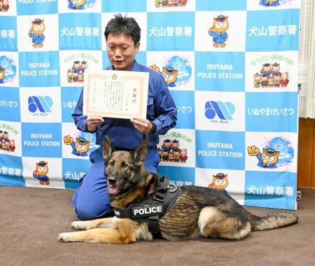 　住居侵入の容疑者逮捕に貢献し、表彰された警察犬リンダ号と山口智章巡査部長＝１９日午前、愛知県警犬山署