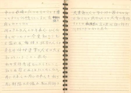 　沖縄戦で旧日本軍の部隊が久米島の住民を虐殺した事件について記した仲原善助さんの手記