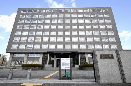 　札幌地裁