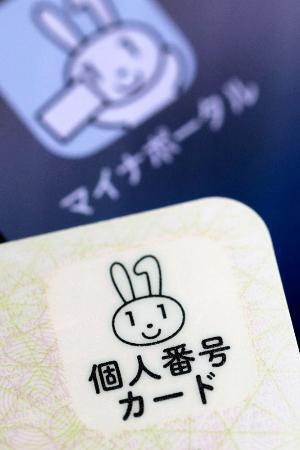 　マイナンバーカードとマイナポータルのアイコン