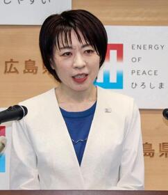 　記者会見する広島県の横田美香知事＝７日午前、広島県庁