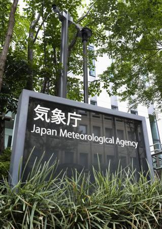 　気象庁