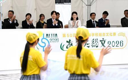　第５０回全国高校総合文化祭に参加する生徒らのパレードを観覧される秋篠宮ご夫妻＝２６日午後、秋田市