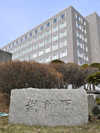 　札幌地裁