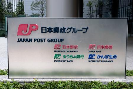 　日本郵政本社が入るビルの看板＝２８日、東京都千代田区