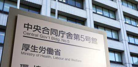 　厚生労働省＝東京・霞が関