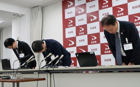 　記者会見で謝罪する秋田県の高橋源悦産業労働部長（中央）ら＝１４日午後、秋田県庁