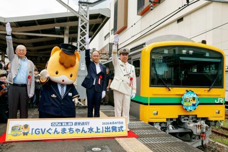 　出発式に出席した「ぐんまちゃん」と特別なヘッドマークを付けたイベント列車＝１５日午前、ＪＲ高崎駅
