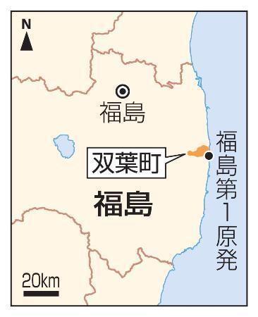 　福島県双葉町、福島第１原発
