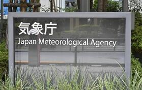 　気象庁