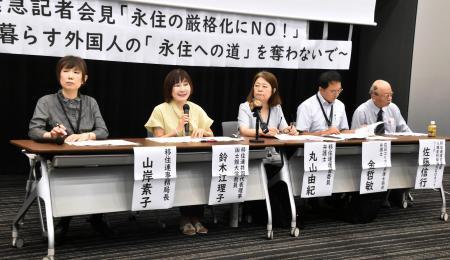 　記者会見するＮＰＯ法人「移住者と連帯する全国ネットワーク」の鈴木江理子共同代表理事（左から２人目）ら＝２８日午前、国会