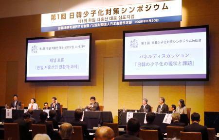 　「日韓少子化対策交流委員会」の発足に合わせて開かれたシンポジウム＝３０日午後、仙台市
