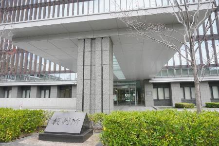 　和歌山地裁