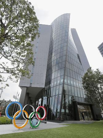 　日本オリンピック委員会が入る「ジャパン・スポーツ・オリンピック・スクエア」