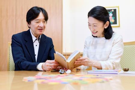　パラグアイの伝統工芸品をまとめた写真集を手にされる紀子さまと秋篠宮さま＝２日、東京・元赤坂の秋篠宮邸（宮内庁提供）