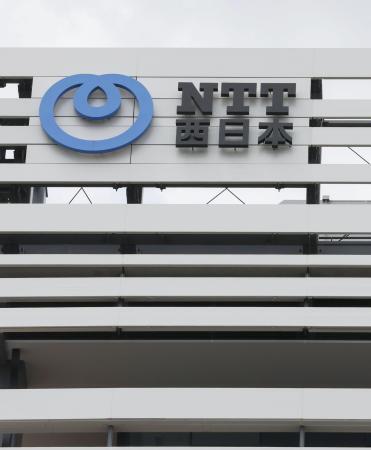 　ＮＴＴ西日本の本社＝大阪市