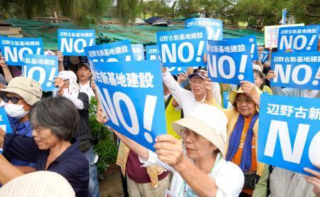 　市民団体「オール沖縄会議」が開いた集会で、プラカードを掲げる参加者＝３日正午、沖縄県名護市辺野古